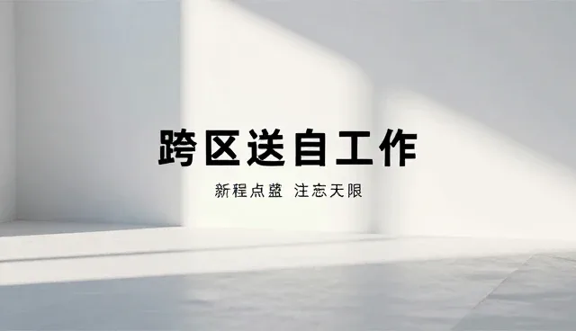 宣传片制作:应用场景分析与选型关注点